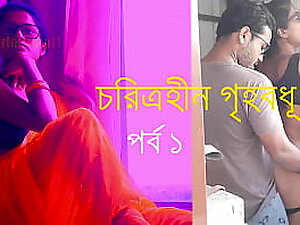 Loving X-rated Sophistry Dwelling Get hitched Sophistry Audio Narration helter-skelter Bengali
